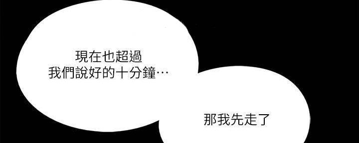 《偶像女团》第47话 第83页