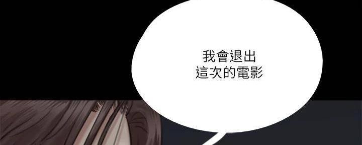 《偶像女团》第47话 第87页