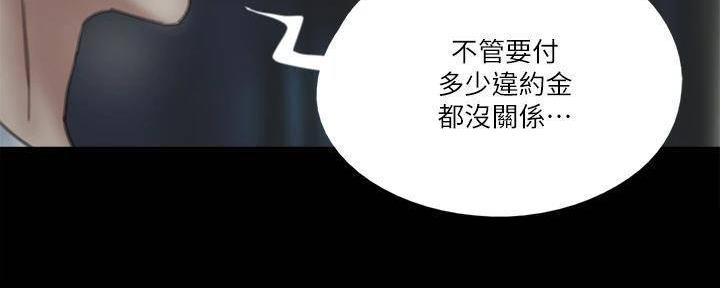 《偶像女团》第47话 第89页