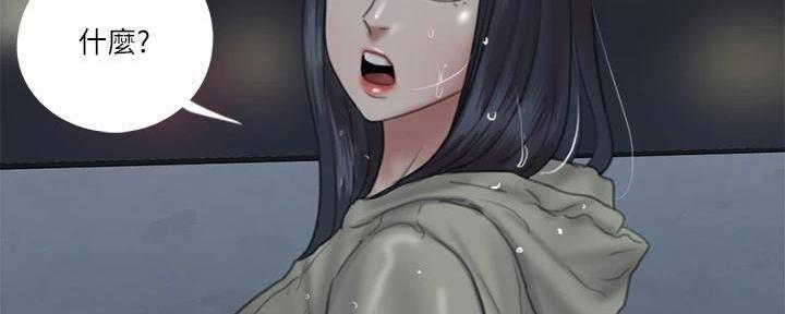 《偶像女团》第47话 第91页
