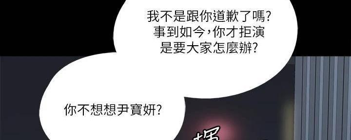 《偶像女团》第47话 第93页