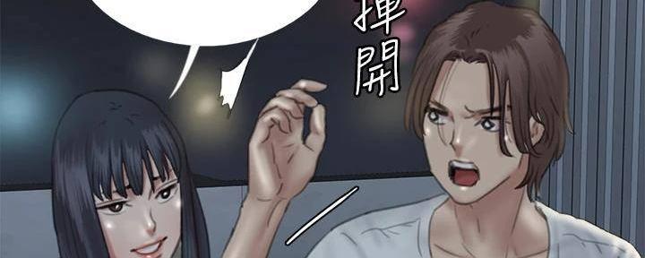 《偶像女团》第47话 第94页