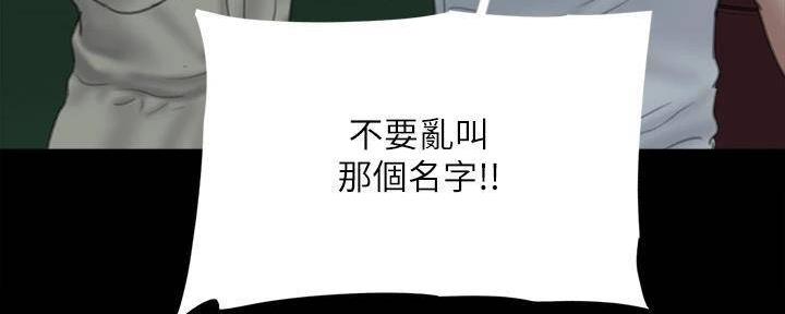 《偶像女团》第47话 第96页