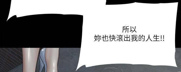 《偶像女团》第47话 第98页