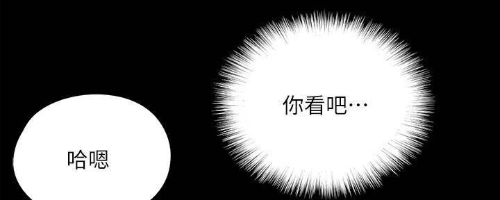 《偶像女团》第46话 第103页