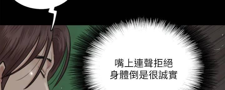 《偶像女团》第46话 第104页