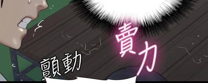 《偶像女团》第46话 第105页
