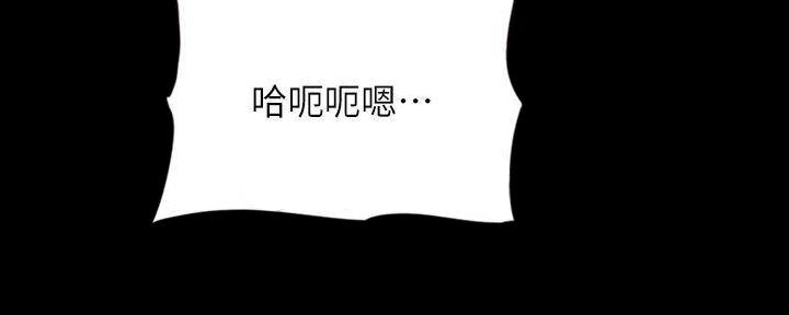《偶像女团》第46话 第106页