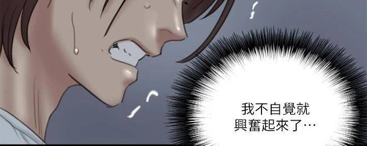 《偶像女团》第46话 第109页