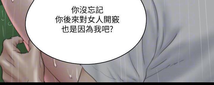 《偶像女团》第46话 第10页
