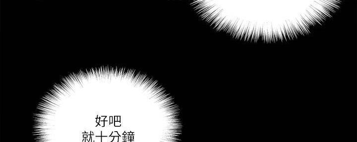 《偶像女团》第46话 第110页