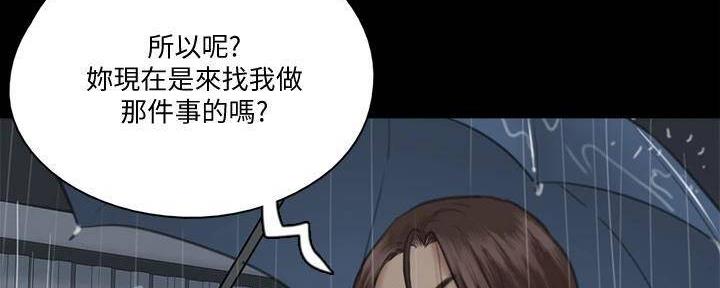 《偶像女团》第46话 第12页
