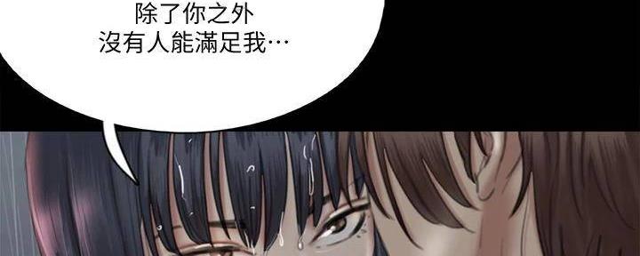 《偶像女团》第46话 第16页