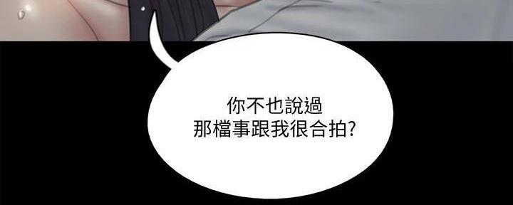 《偶像女团》第46话 第18页