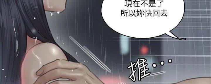 《偶像女团》第46话 第20页