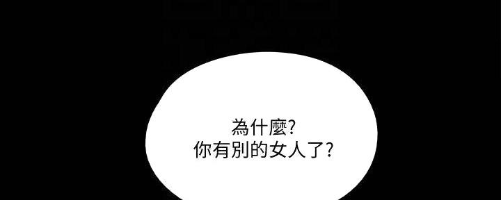 《偶像女团》第46话 第22页