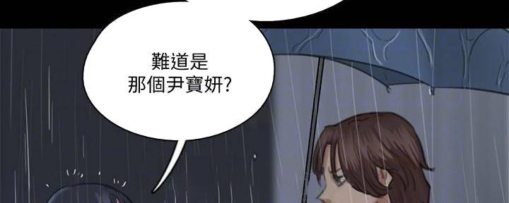 《偶像女团》第46话 第23页