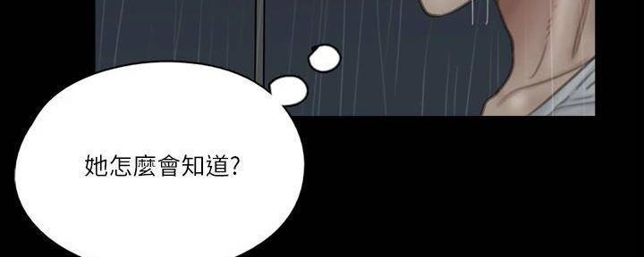 《偶像女团》第46话 第27页