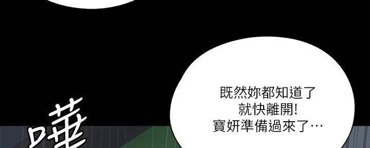 《偶像女团》第46话 第28页