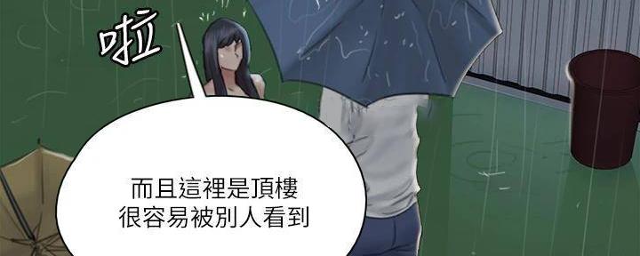 《偶像女团》第46话 第30页