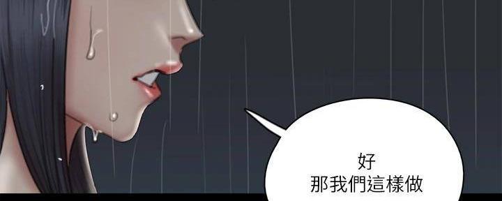 《偶像女团》第46话 第33页