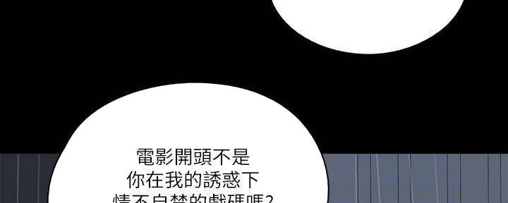 《偶像女团》第46话 第34页