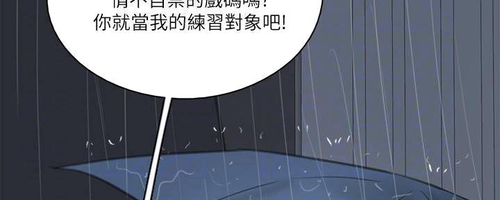 《偶像女团》第46话 第35页