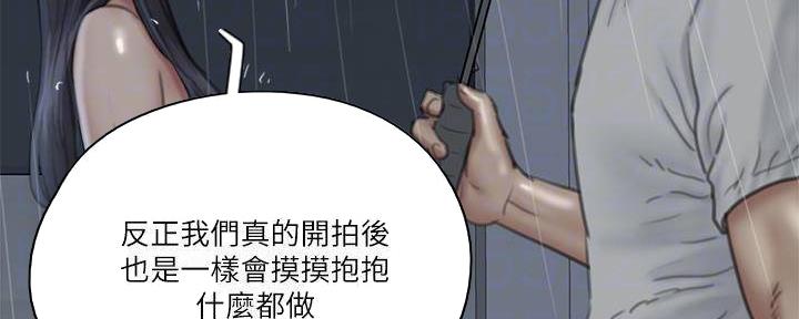 《偶像女团》第46话 第38页