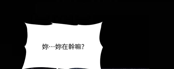《偶像女团》第46话 第3页