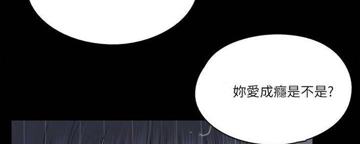《偶像女团》第46话 第43页