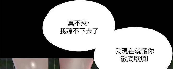《偶像女团》第46话 第47页