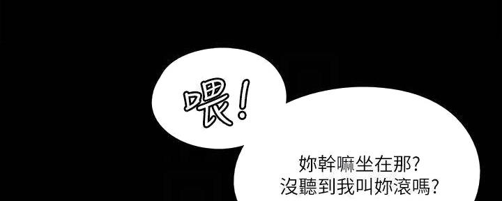 《偶像女团》第46话 第51页