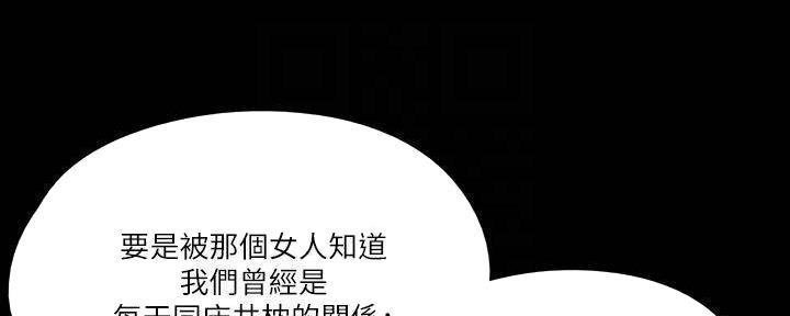 《偶像女团》第46话 第54页