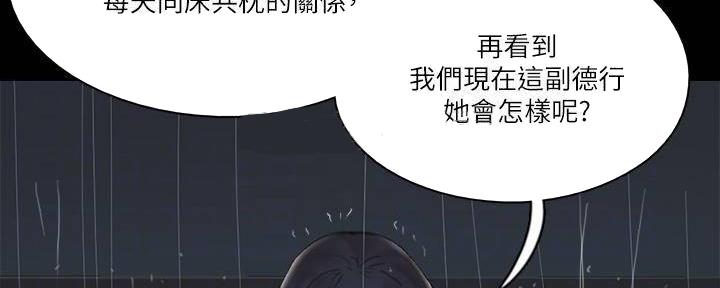 《偶像女团》第46话 第55页