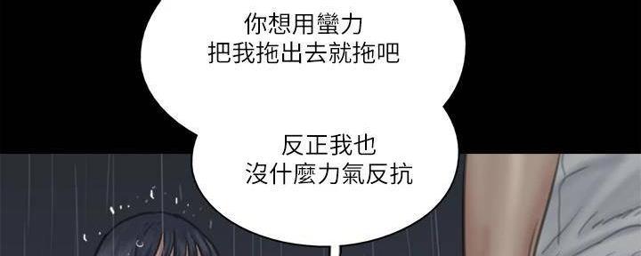 《偶像女团》第46话 第61页