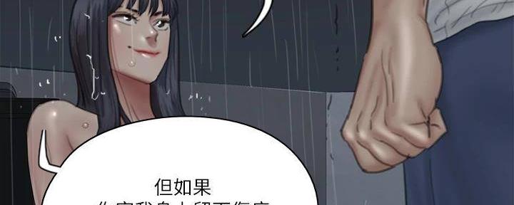 《偶像女团》第46话 第62页
