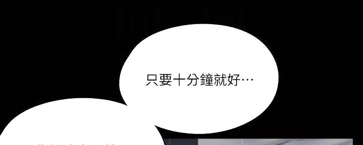 《偶像女团》第46话 第67页