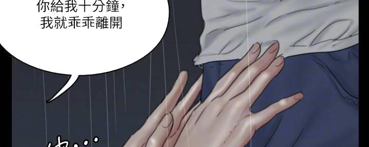 《偶像女团》第46话 第68页