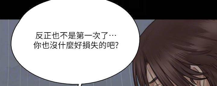 《偶像女团》第46话 第70页