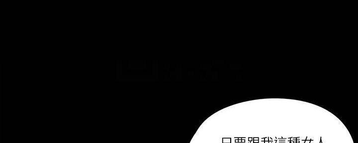 《偶像女团》第46话 第73页