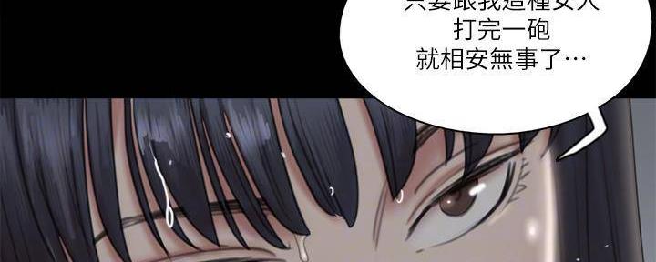 《偶像女团》第46话 第74页