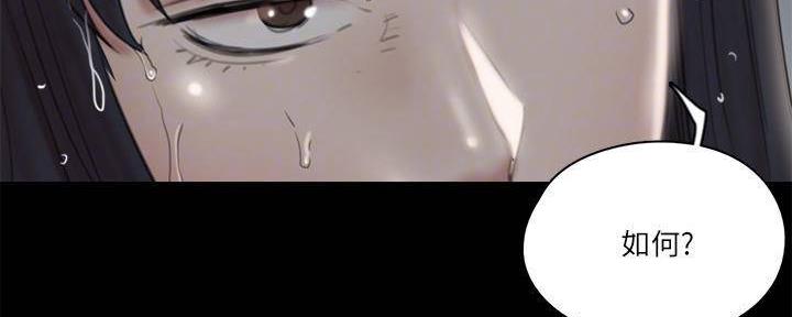 《偶像女团》第46话 第75页