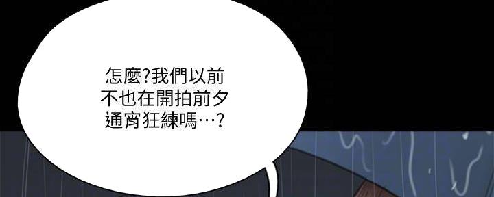 《偶像女团》第46话 第7页