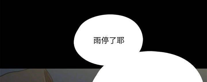 《偶像女团》第46话 第87页