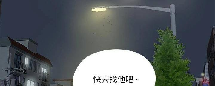 《偶像女团》第46话 第91页