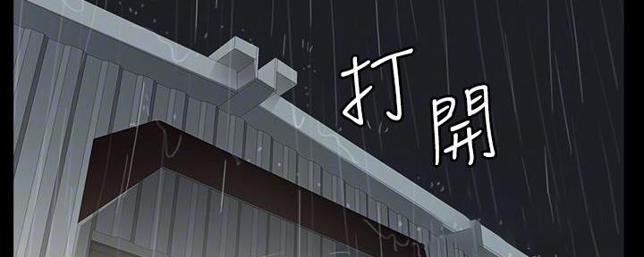 《偶像女团》第48话 第114页