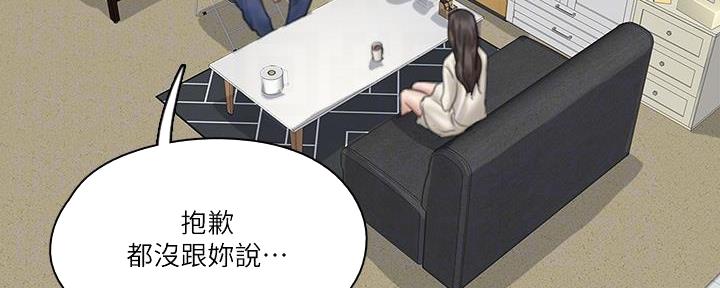 《偶像女团》第48话 第23页