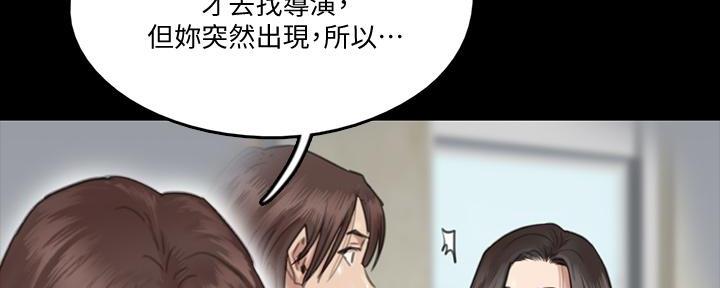 《偶像女团》第48话 第26页