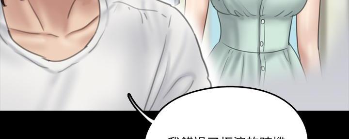 《偶像女团》第48话 第28页