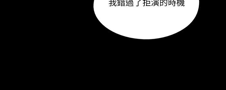 《偶像女团》第48话 第29页
